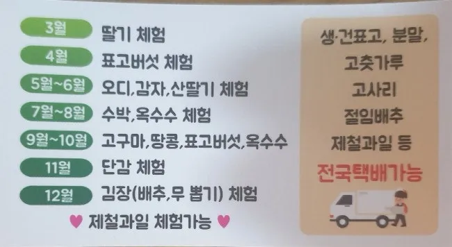 소민농장 사진 13