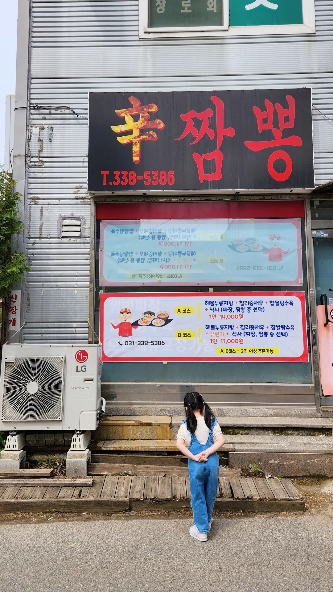 신짬뽕 사진 6