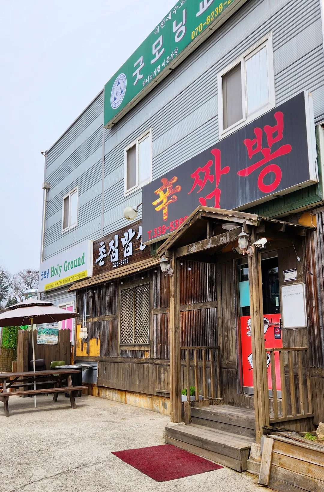 신짬뽕 사진 7