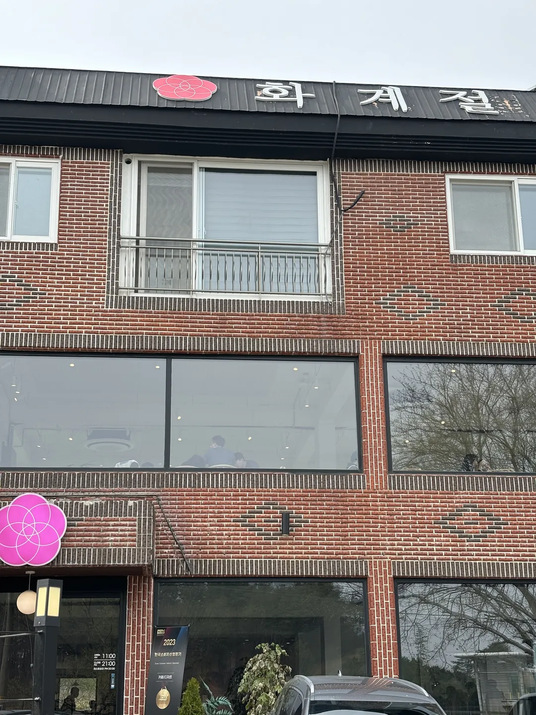 화계절 사진 18