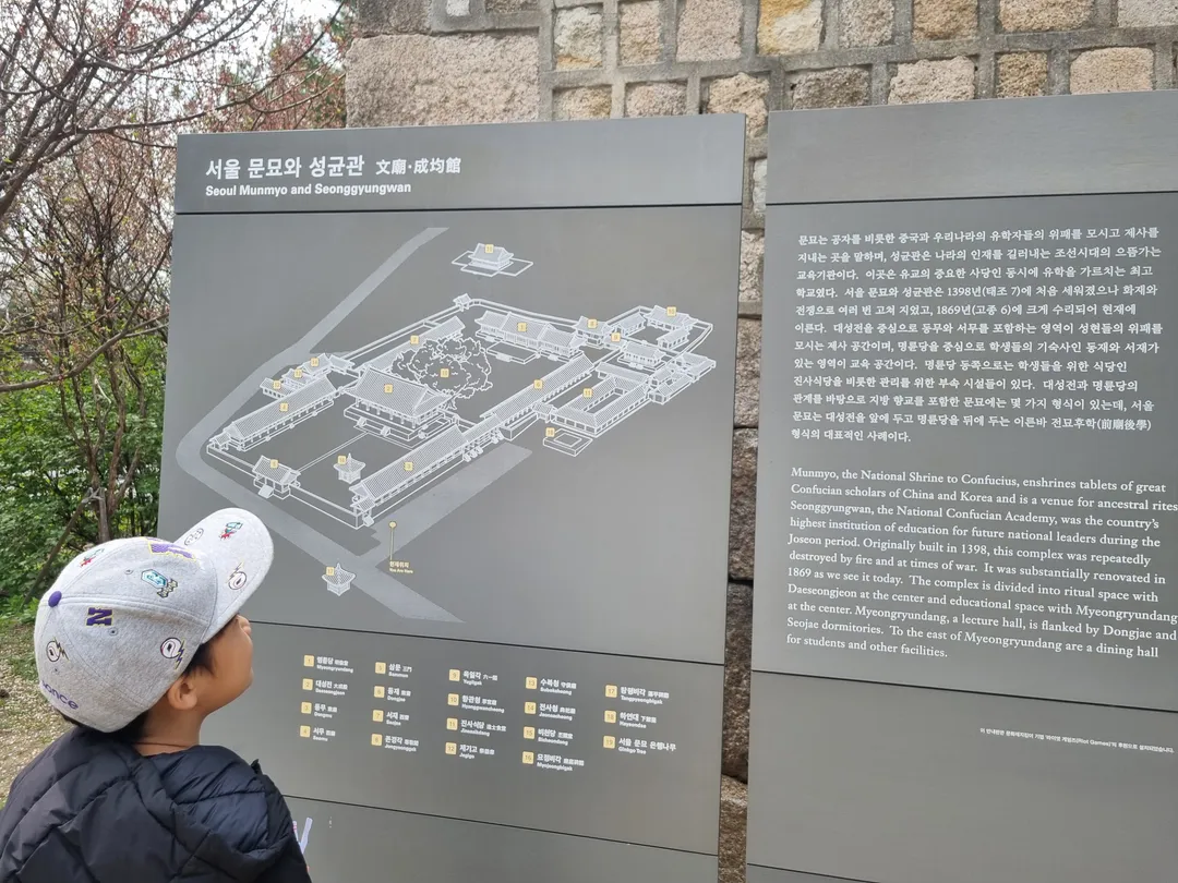 서울문묘 사진 20