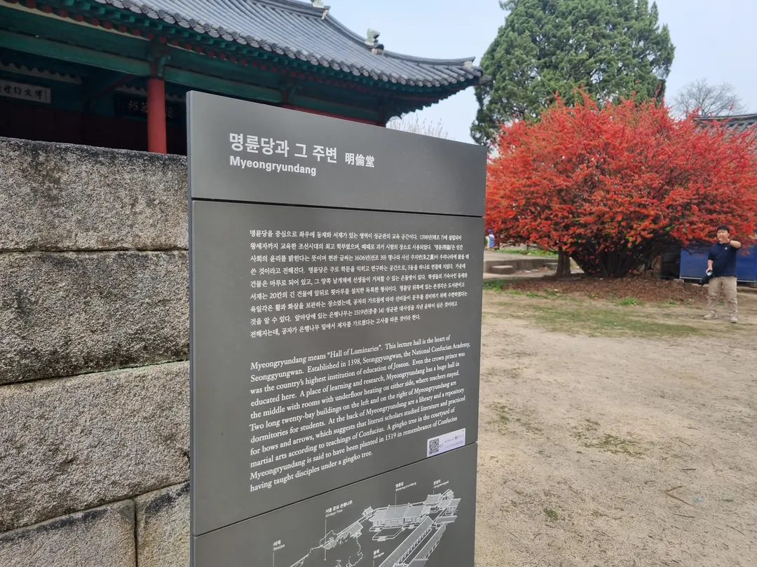 서울문묘 사진 26