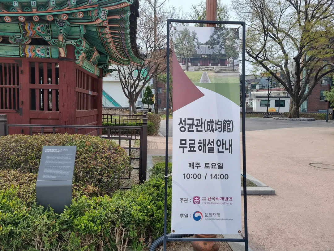 서울문묘 사진 27