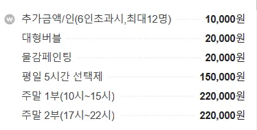 펀펀 키즈풀&버블룸 사진 14