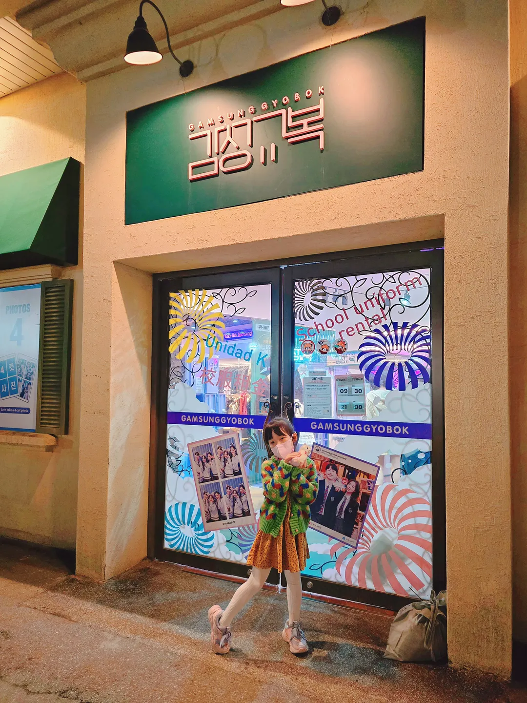 感性制服 エバーランド店 写真 7