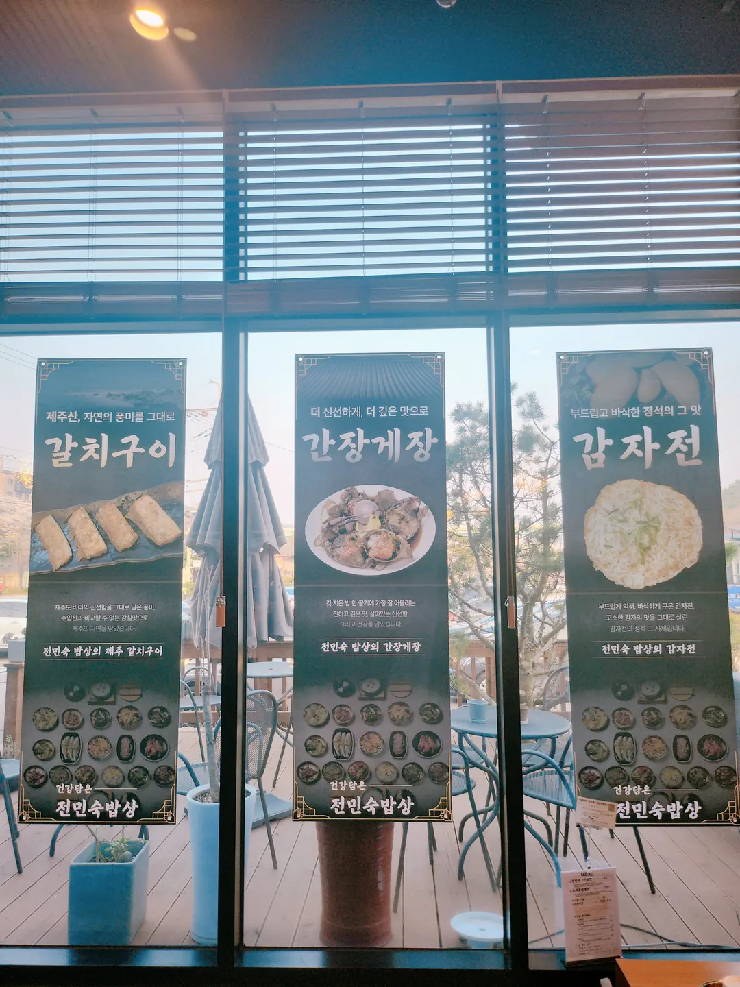 건강담은전민숙밥상 사진 19