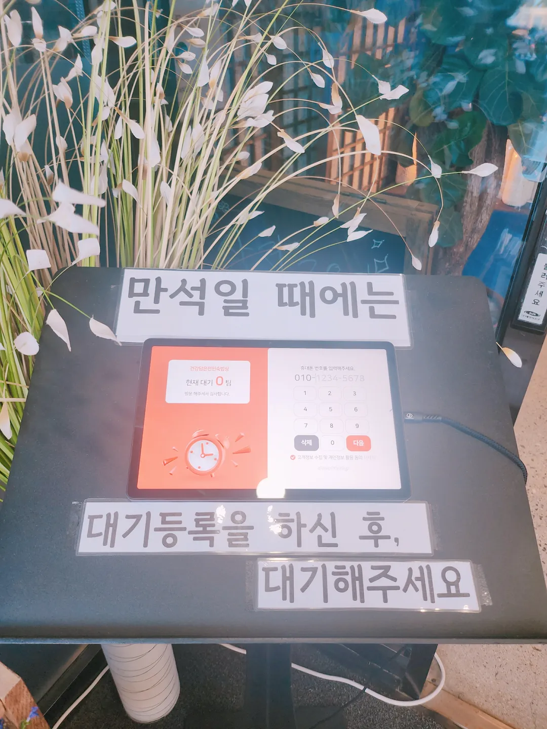 건강담은전민숙밥상 사진 16