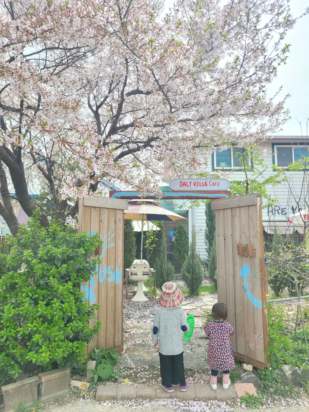 달트빌라코티지 무인카페