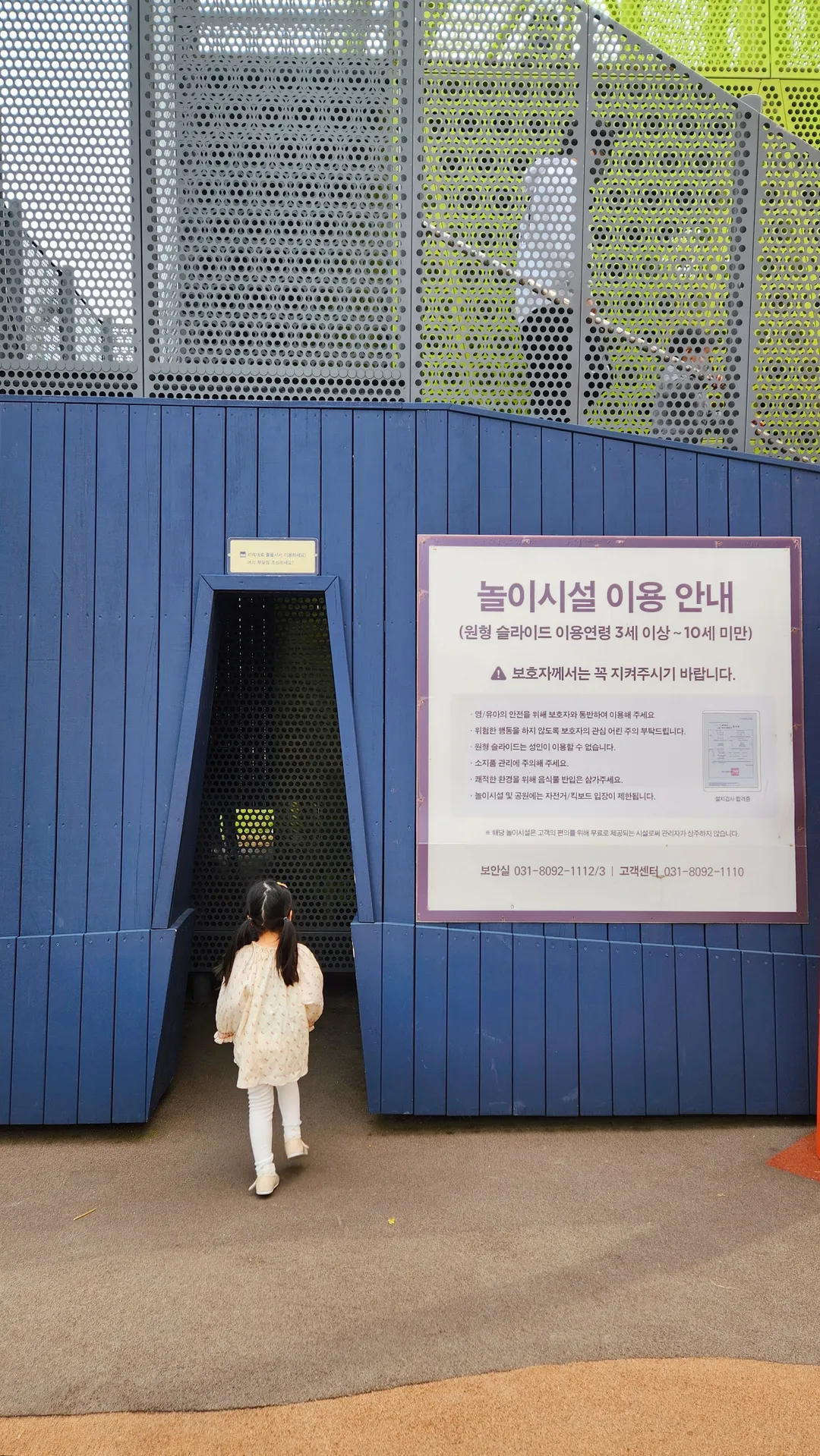 안성 스타필드 야외 어린이 놀이터