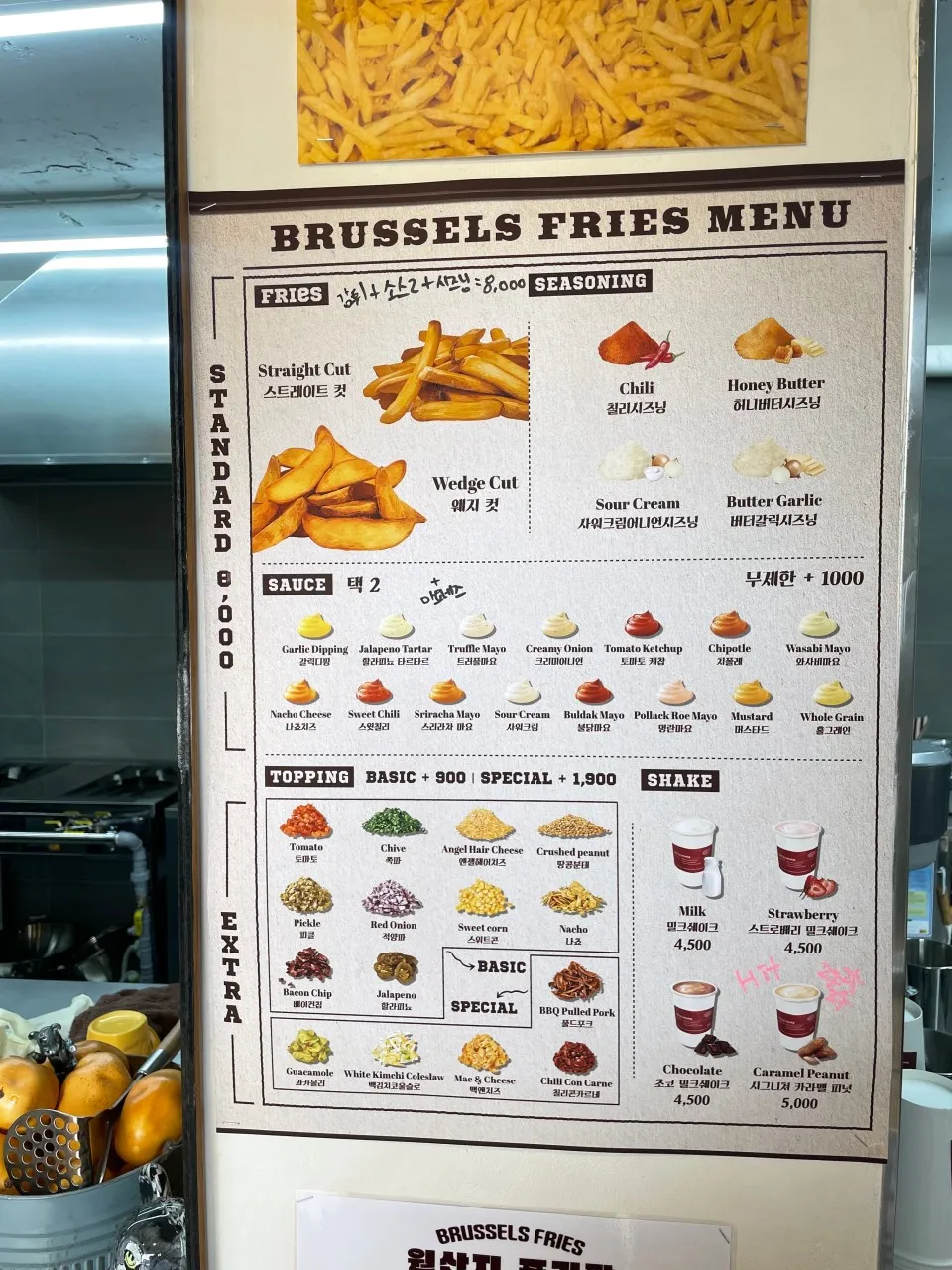 Brussels Fries Suwon Haenggung Main Store photo 7