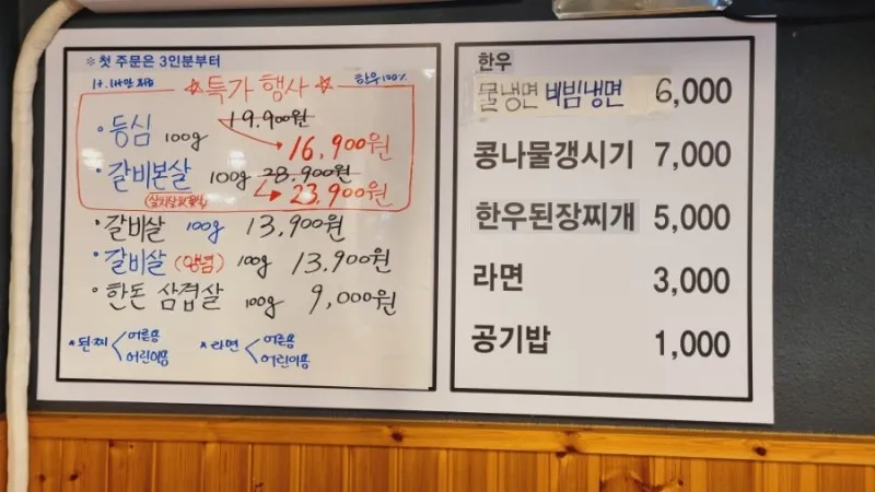 Bull Playground Korean Beef Specialty Store photo 10