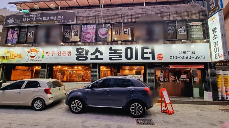 Bull Playground Korean Beef Specialty Store photo 12