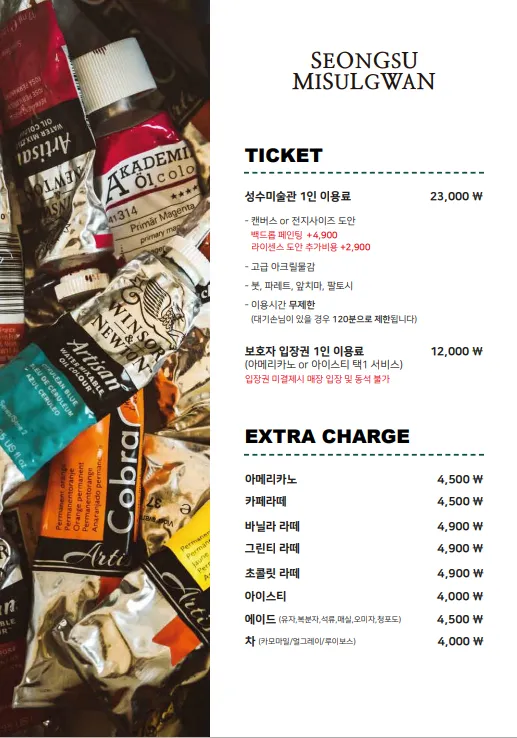 성수미술관 스타필드 안성점 사진 25