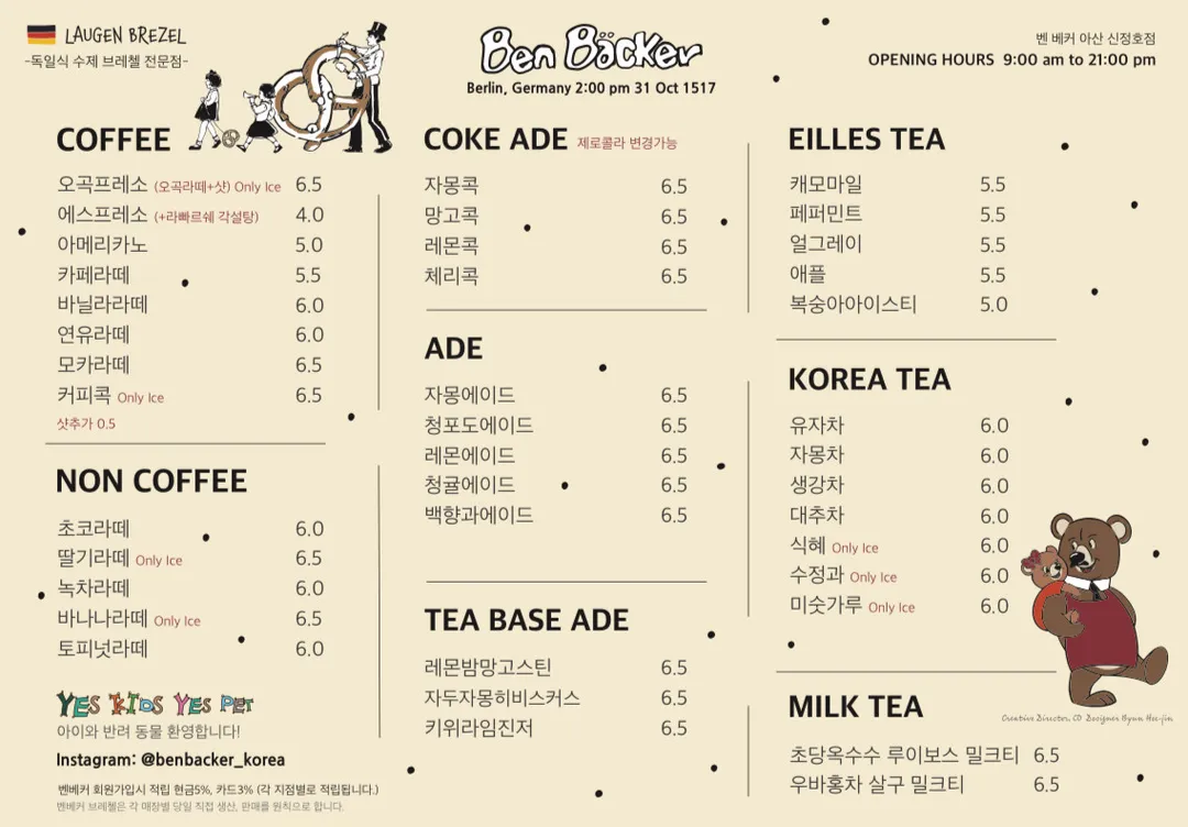 벤베커 신정호점 사진 10