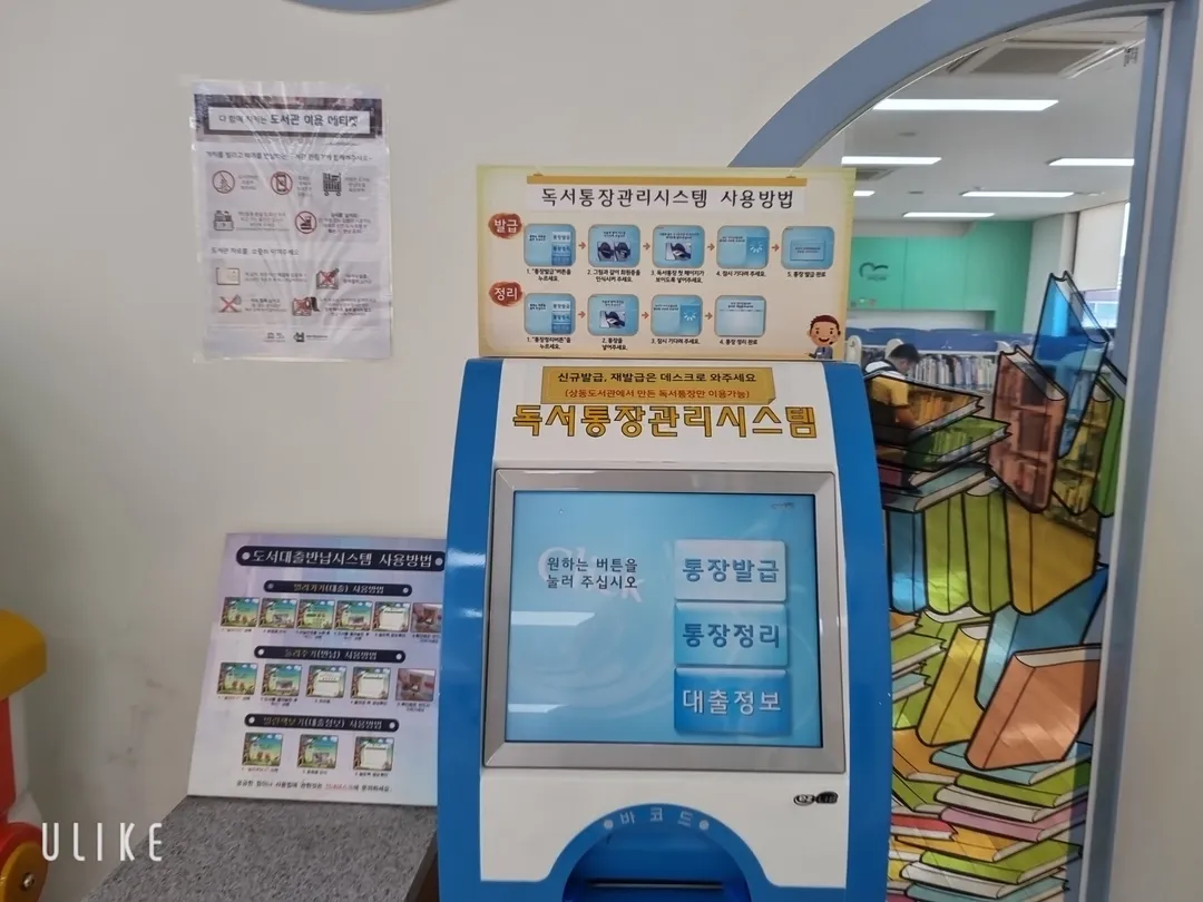 부천시립상동도서관 사진 16