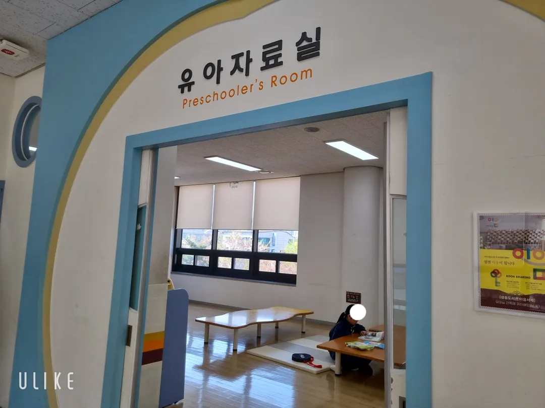 부천시립상동도서관 사진 8