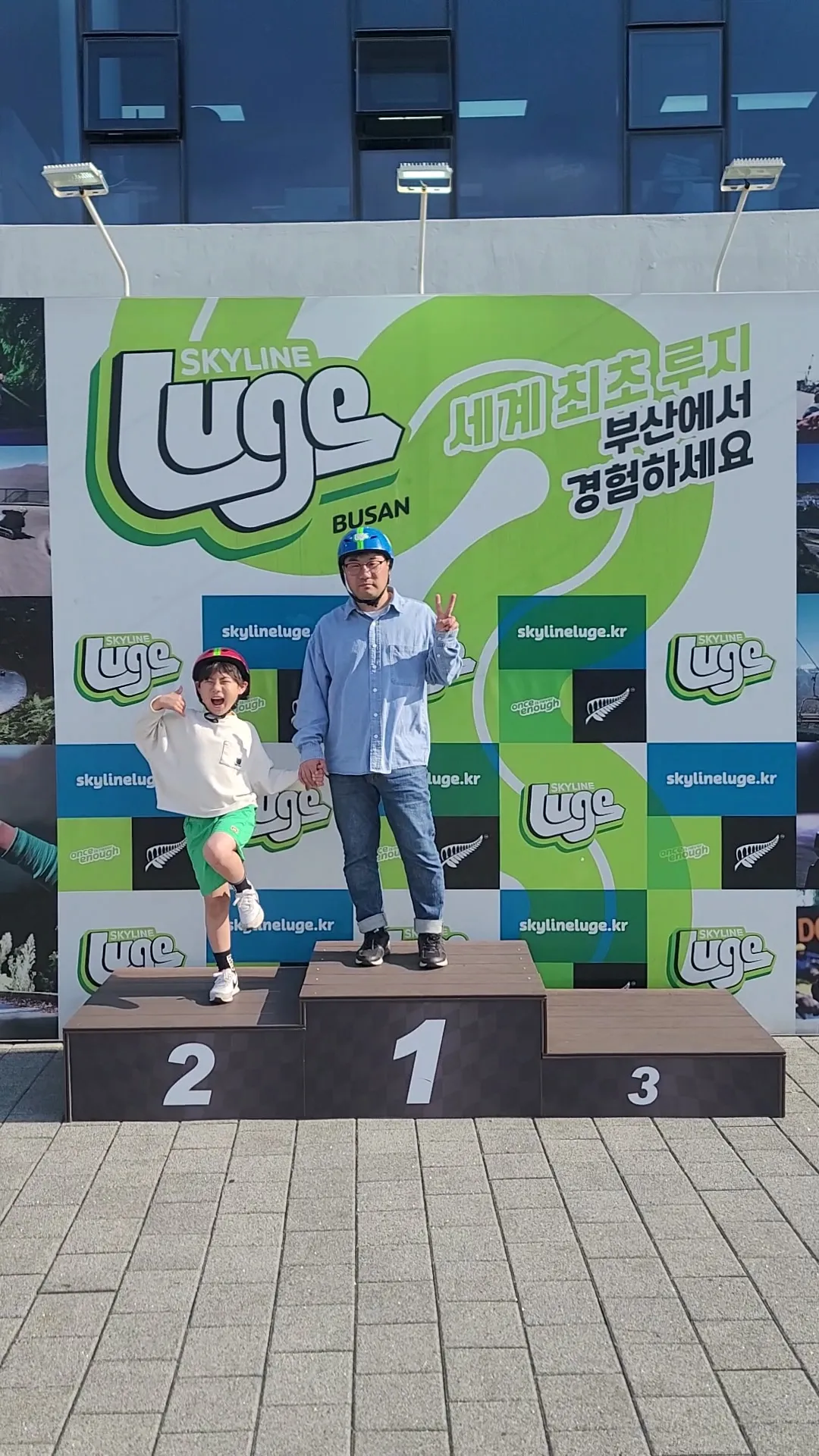 스카이라인루지 부산