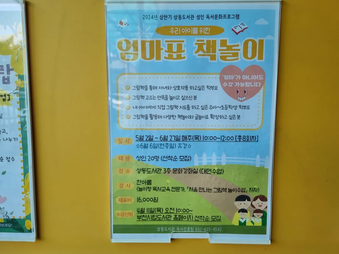 부천시립상동도서관 사진 18