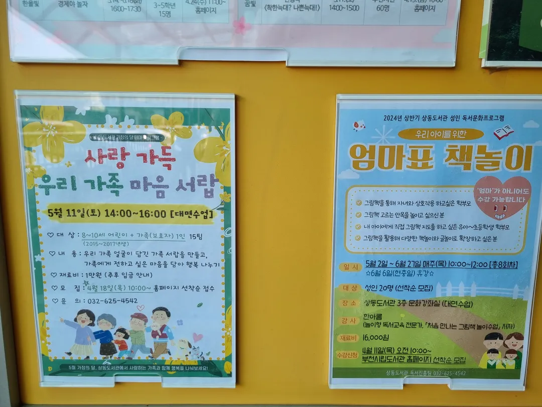 부천시립상동도서관 사진 22