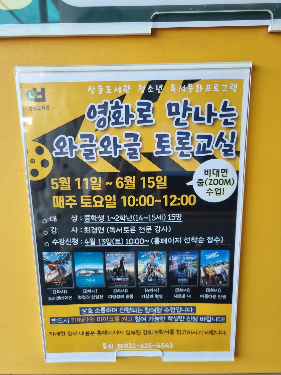 부천시립상동도서관 사진 20