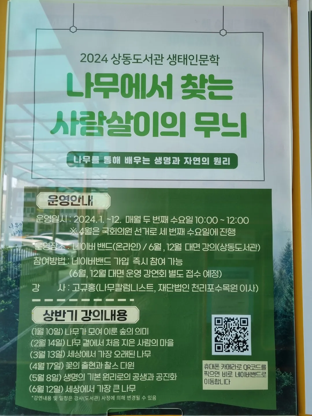 부천시립상동도서관 사진 24