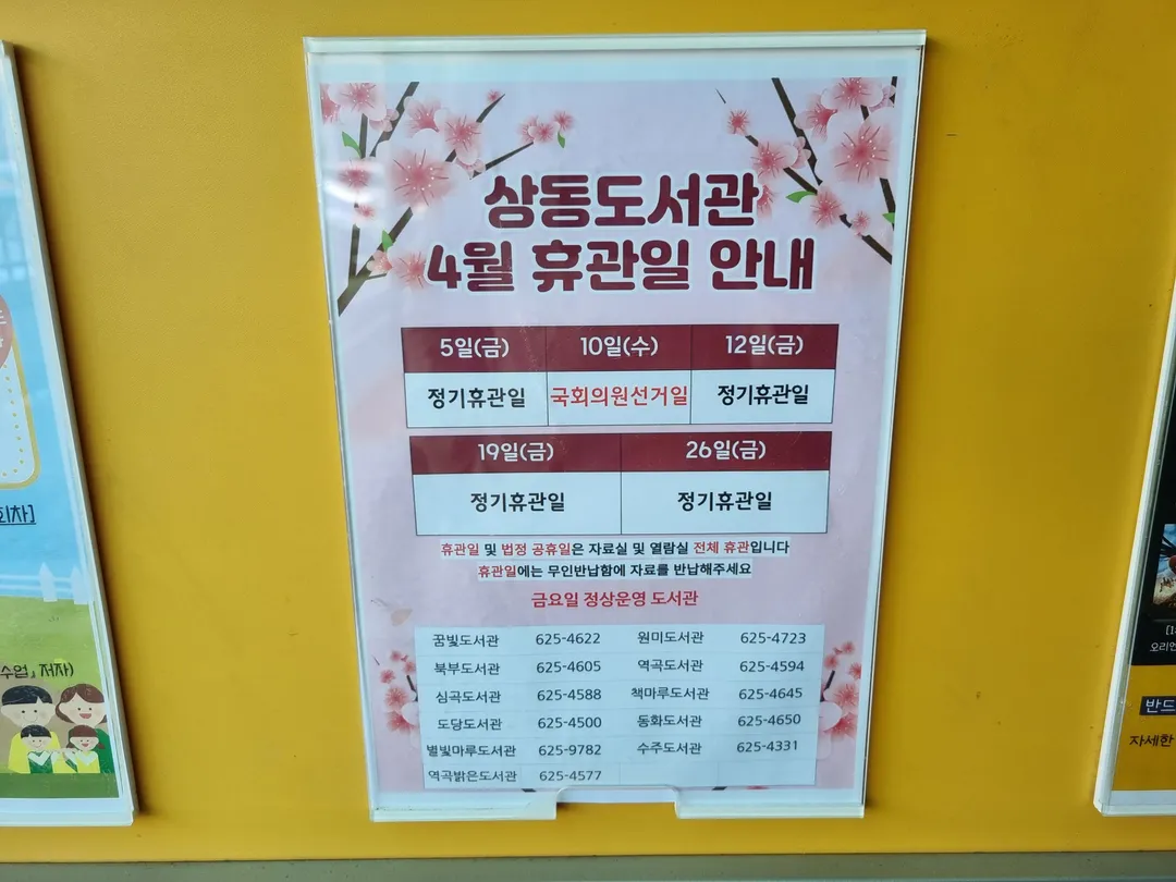 부천시립상동도서관 사진 19