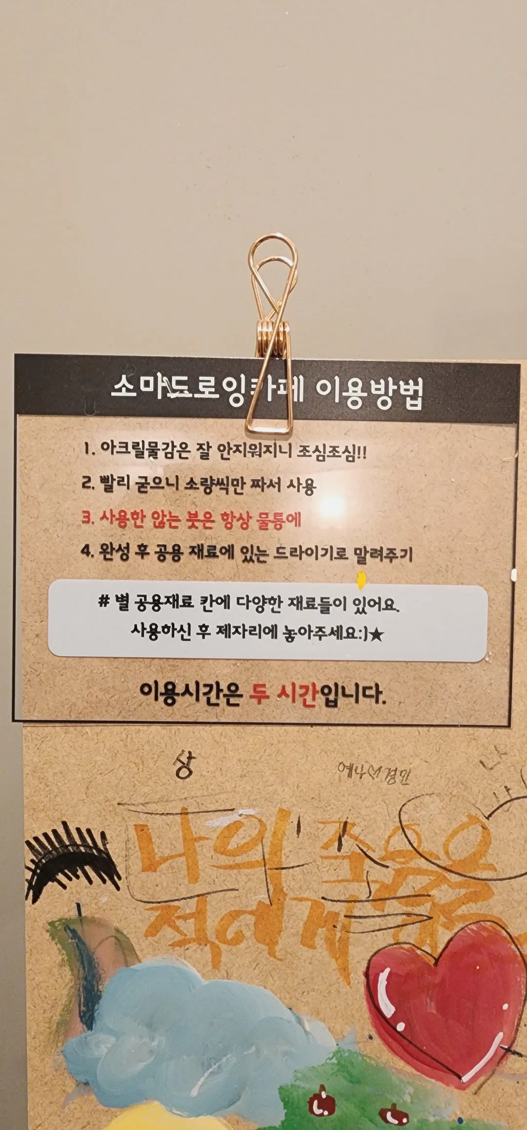 Soma Drawing Cafe Changwon Branch photo 21