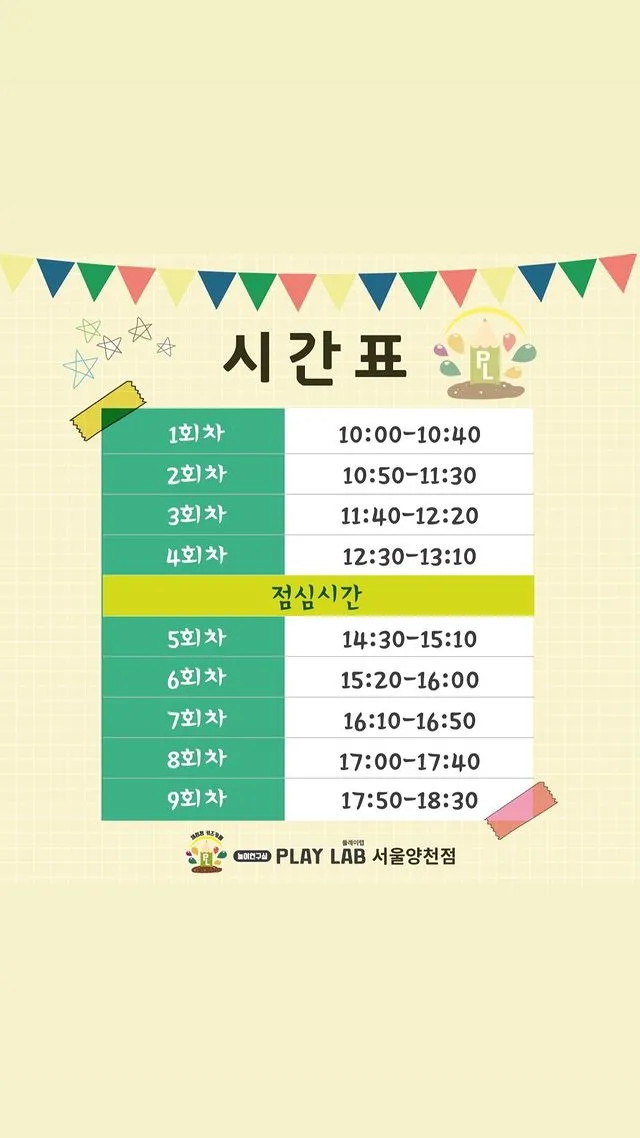 Children's Play Research Institute Play Lab Seoul Yangcheon Branch photo 9