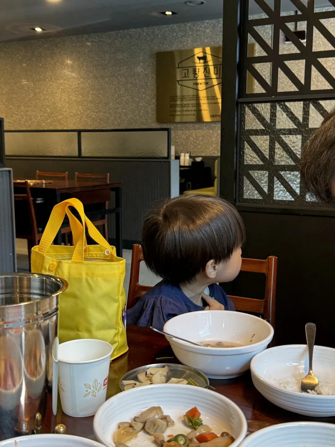고량진미횡성한우전문점