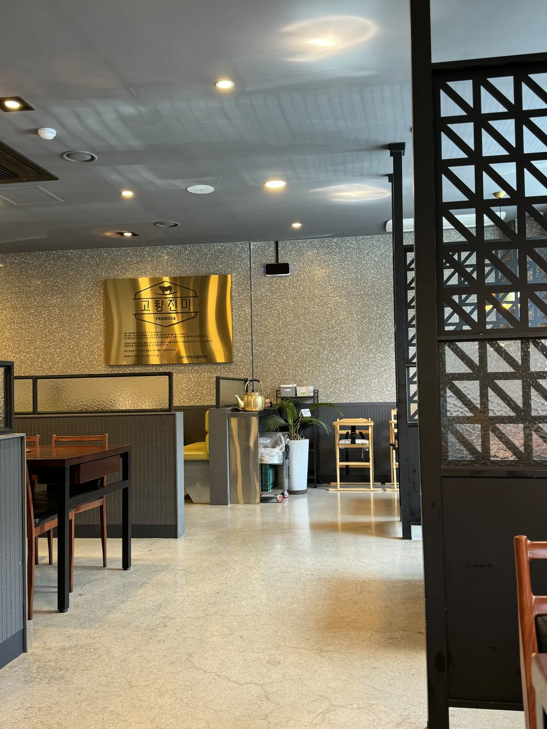 고량진미횡성한우전문점