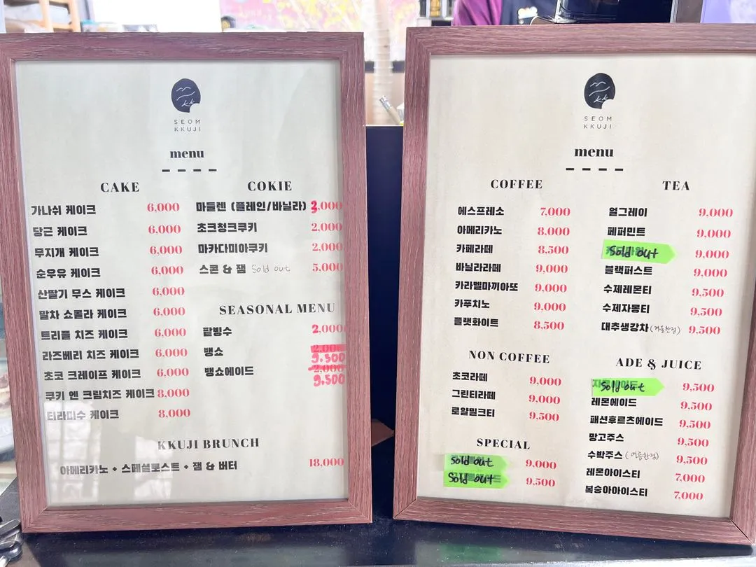 섬꾸지 사진 20