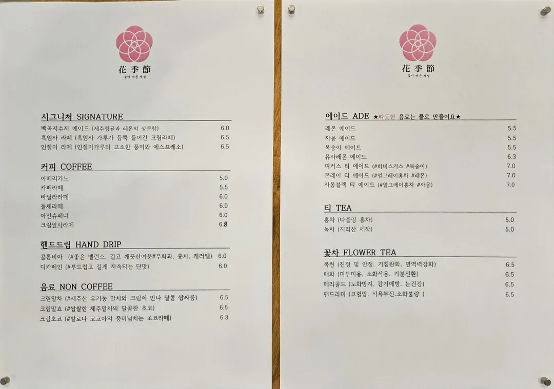 화계절 사진 20