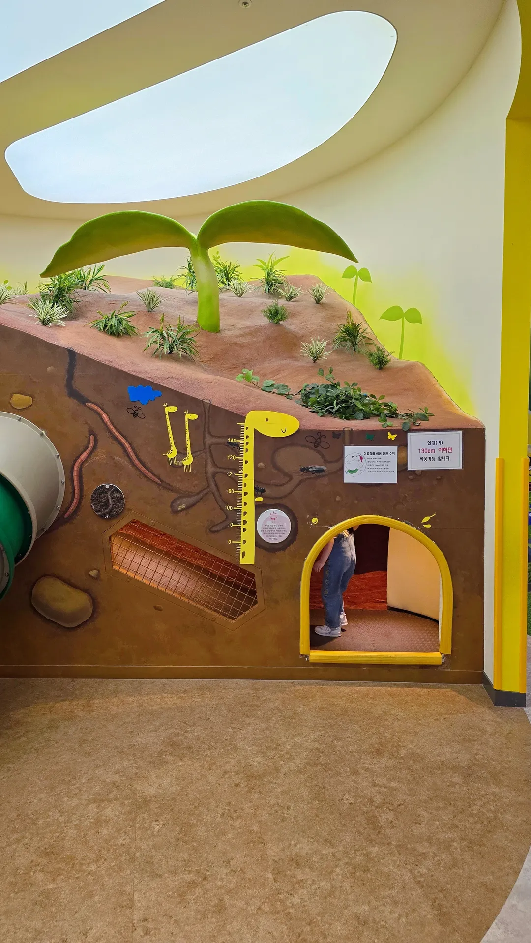 Jeonju Agricultural Science Museum Children's Experience Center photo 13