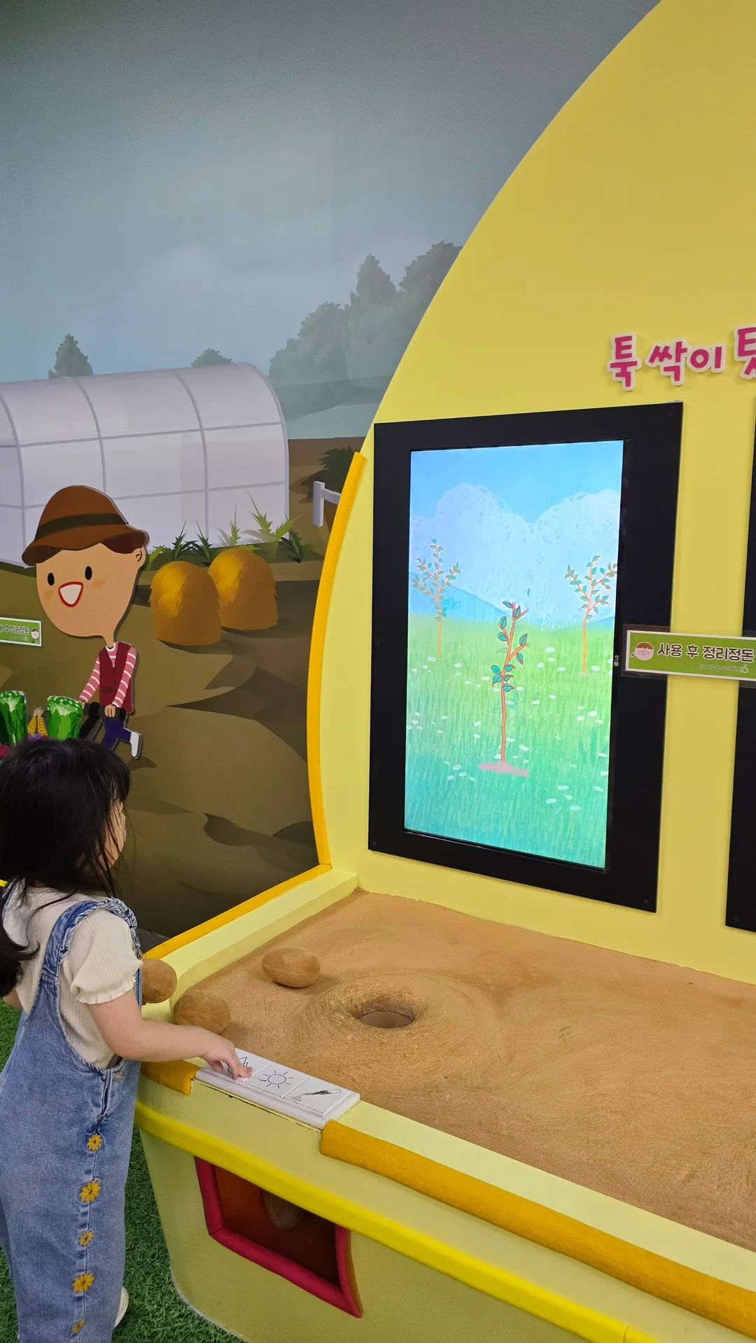 Jeonju Agricultural Science Museum Children's Experience Center photo 11