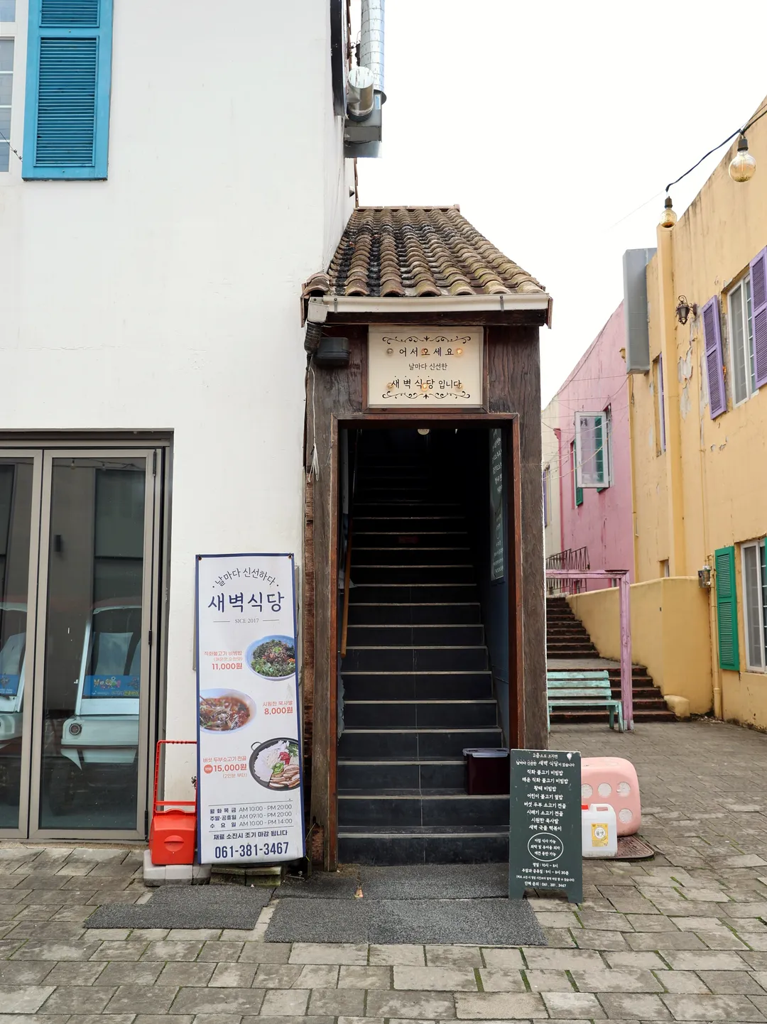 새벽식당
