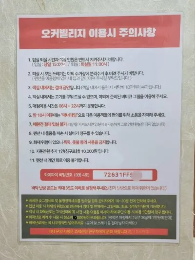 오커빌리지 사진 15