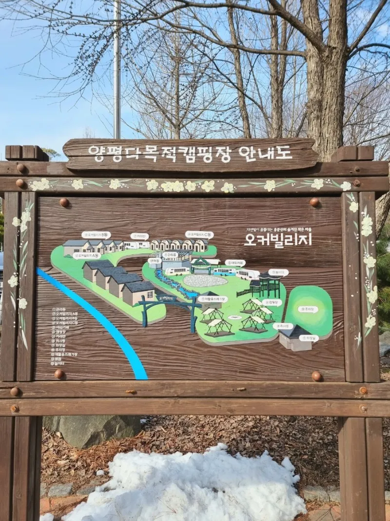 오커빌리지 사진 7