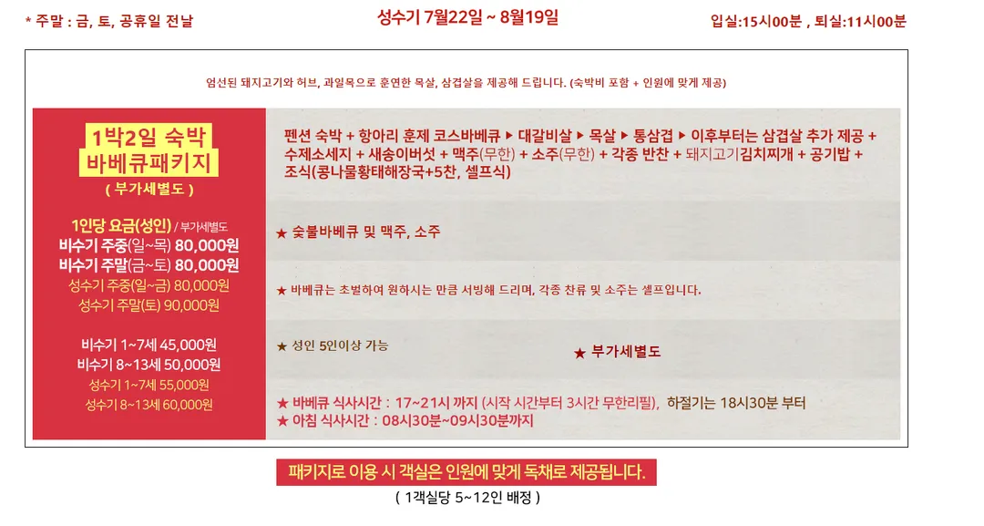 오커빌리지 사진 31