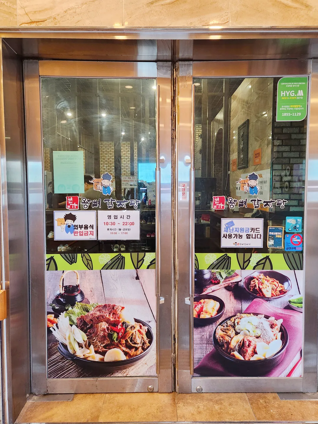 본가왕뼈감자탕 사진 7