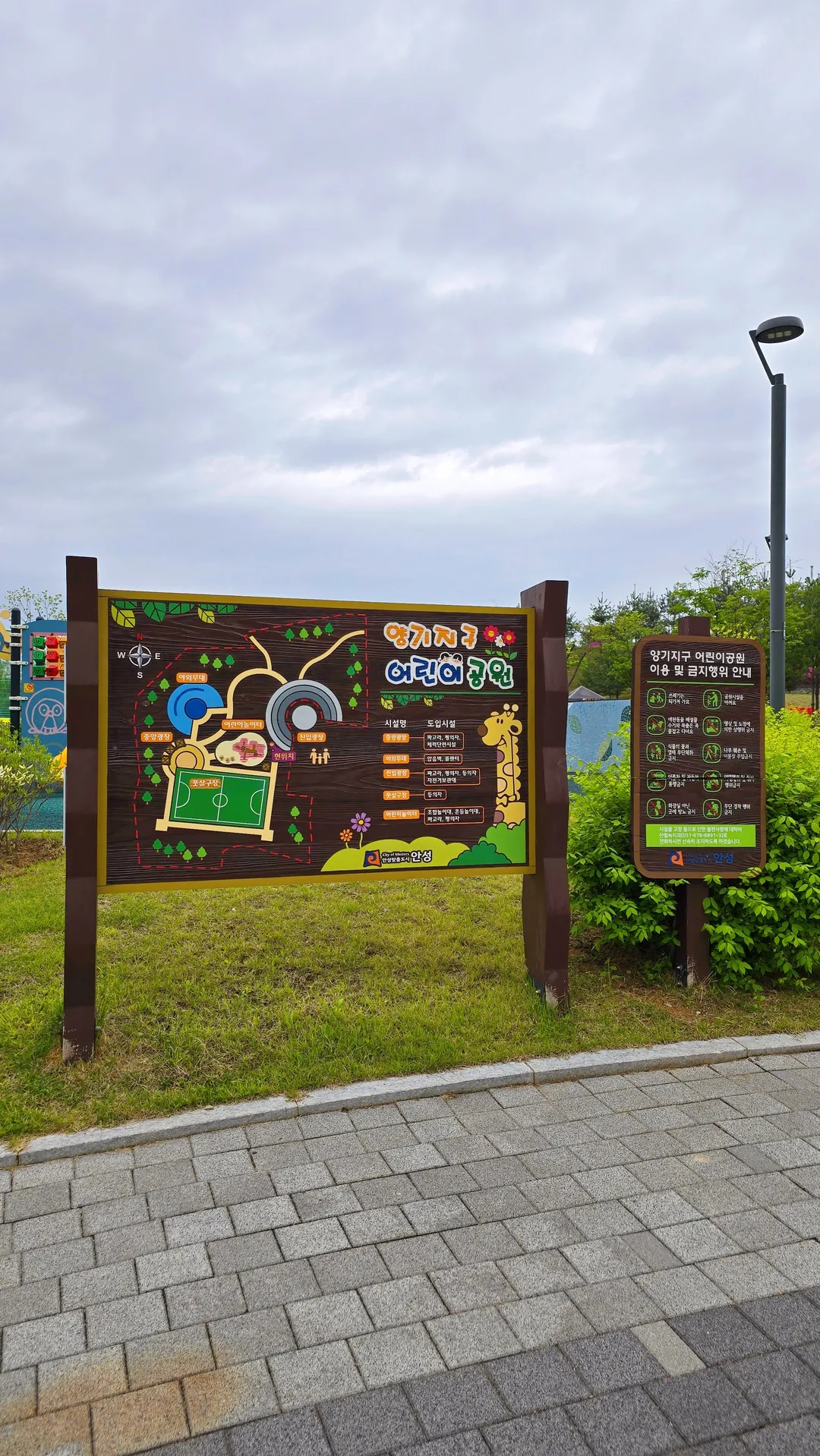 Yanggi District Children's Park photo 7