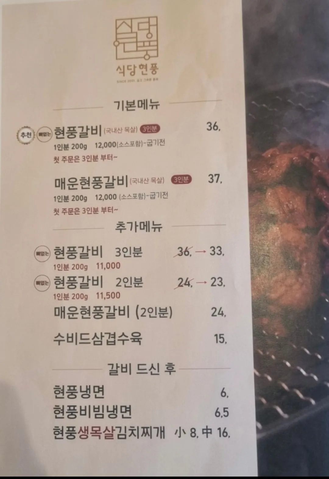 식당현풍 사진 10