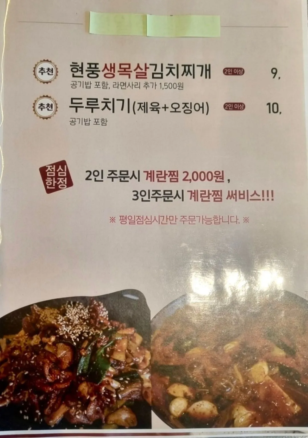 식당현풍 사진 8