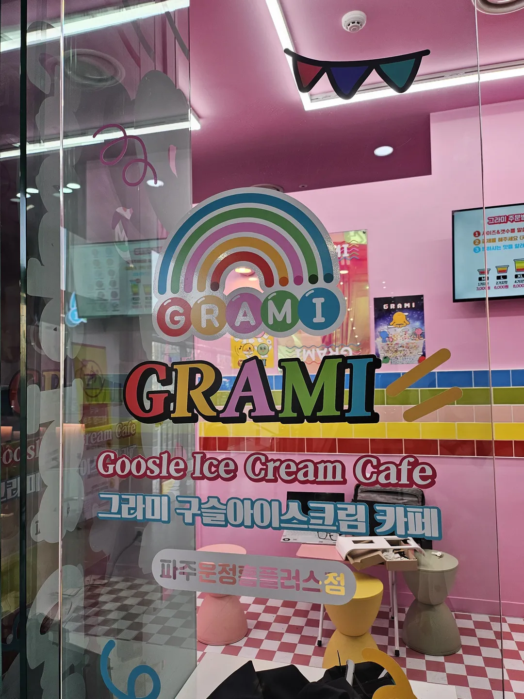 그라미 파주운정홈플러스점 사진 9