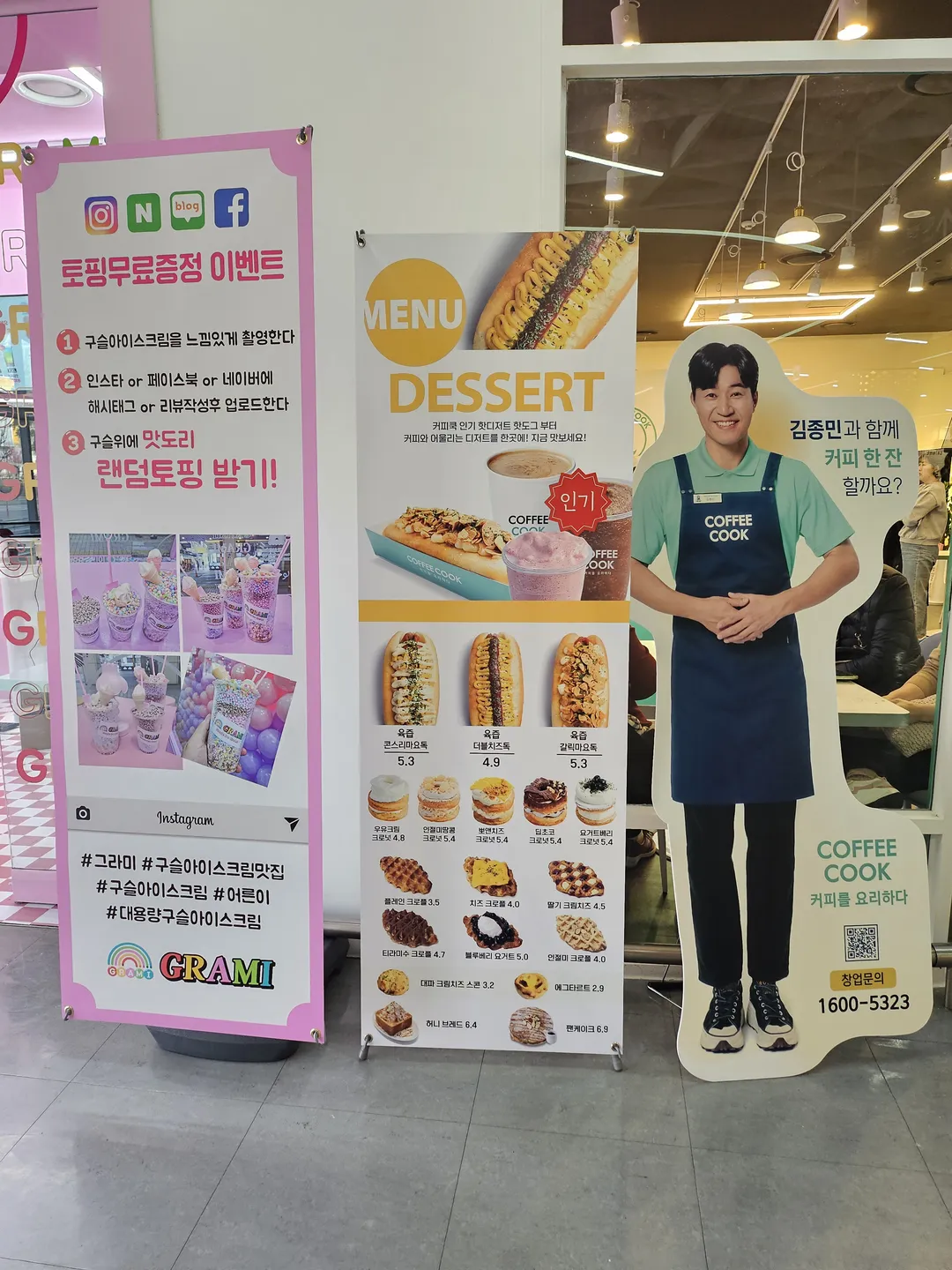 그라미 파주운정홈플러스점 사진 11