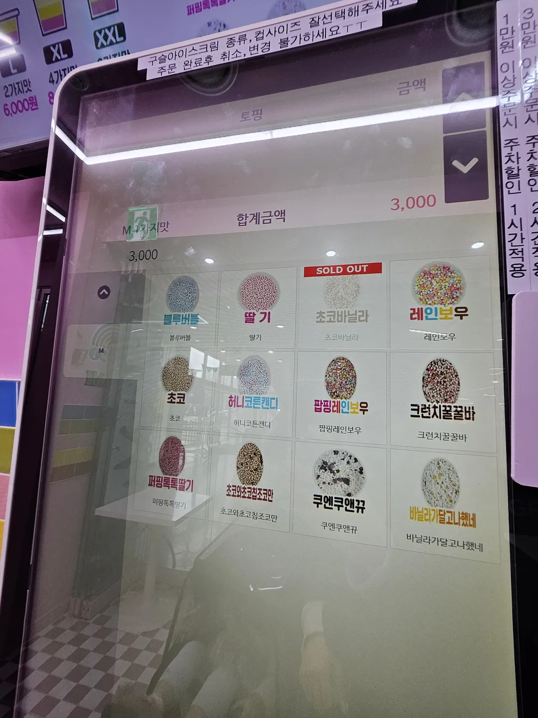 그라미 파주운정홈플러스점 사진 15