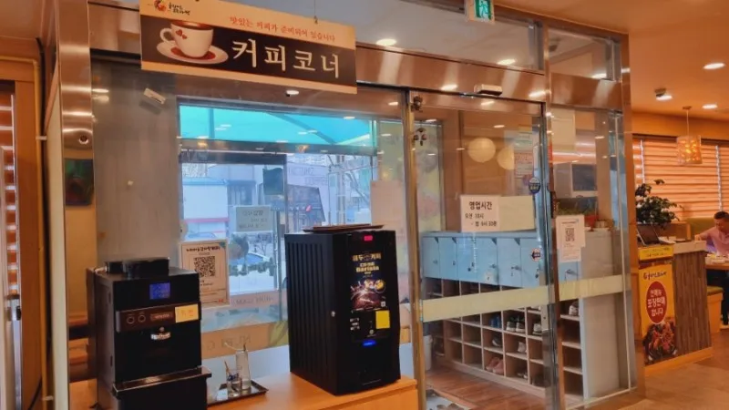 ヌリマウルカムジャタン 永川店 写真 10