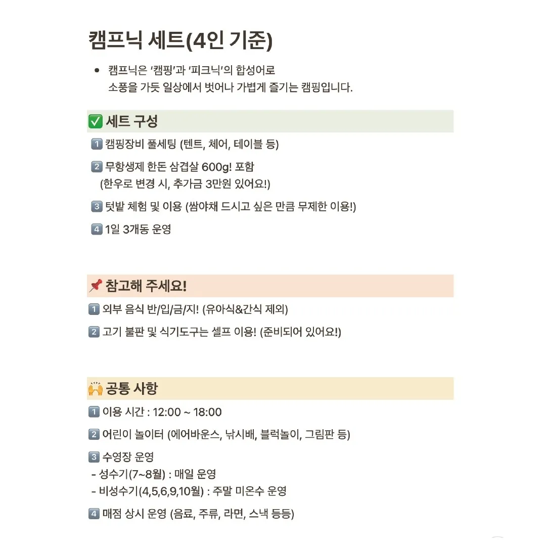 비학산소풍 사진 13