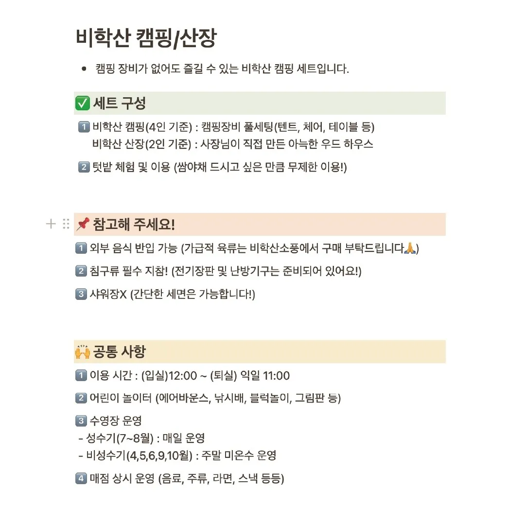 비학산소풍 사진 15
