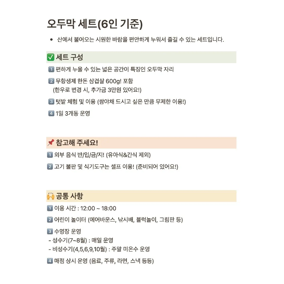 비학산소풍 사진 12