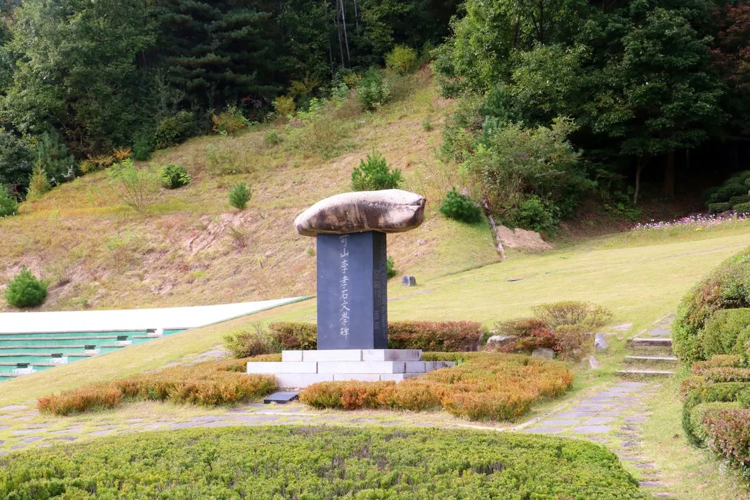이효석 문학관